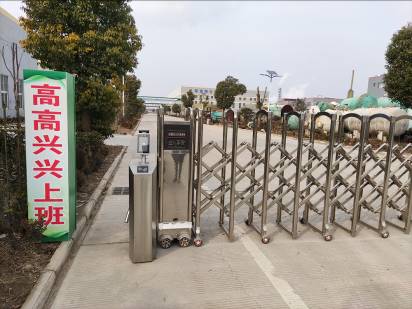 新宏阳化工“二道门”.jpg