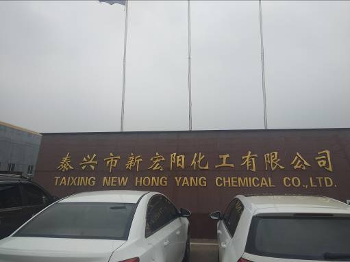 新宏阳-泰兴新宏阳化工.jpg