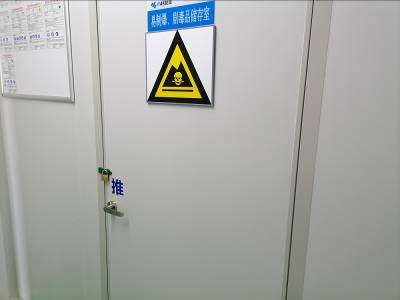 小林制药易制爆、剧毒品储存室.png