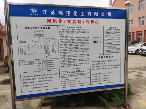 公示栏.jpg