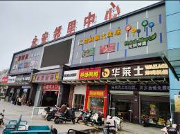 永安邻里中心.jpg