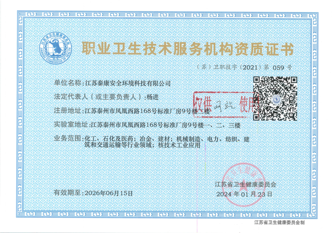 职评资质证书.png